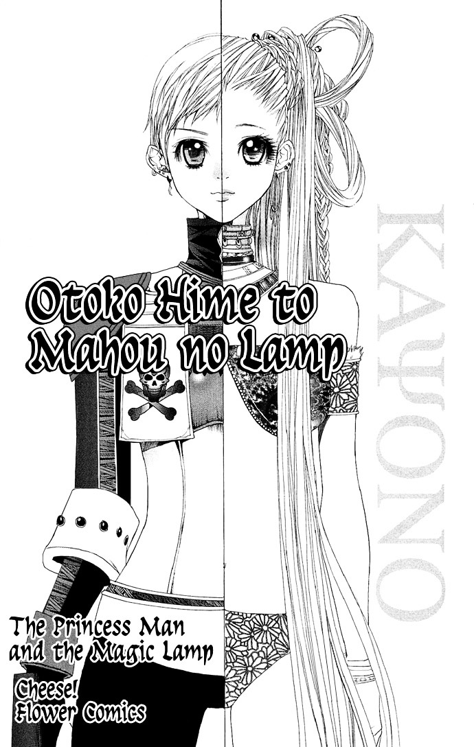 Otoko Hime To Mahou No Lamp - Vol.1 Chapter 1 : Princess Man & The Magic Lamp