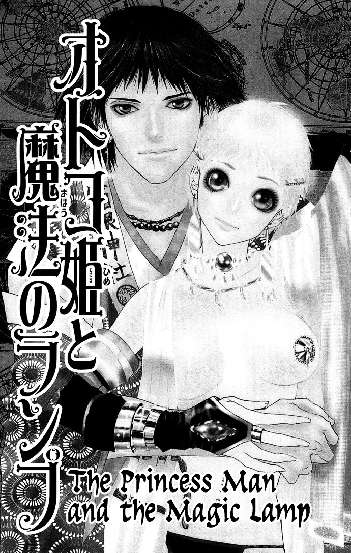 Otoko Hime To Mahou No Lamp - Vol.1 Chapter 1 : Princess Man & The Magic Lamp