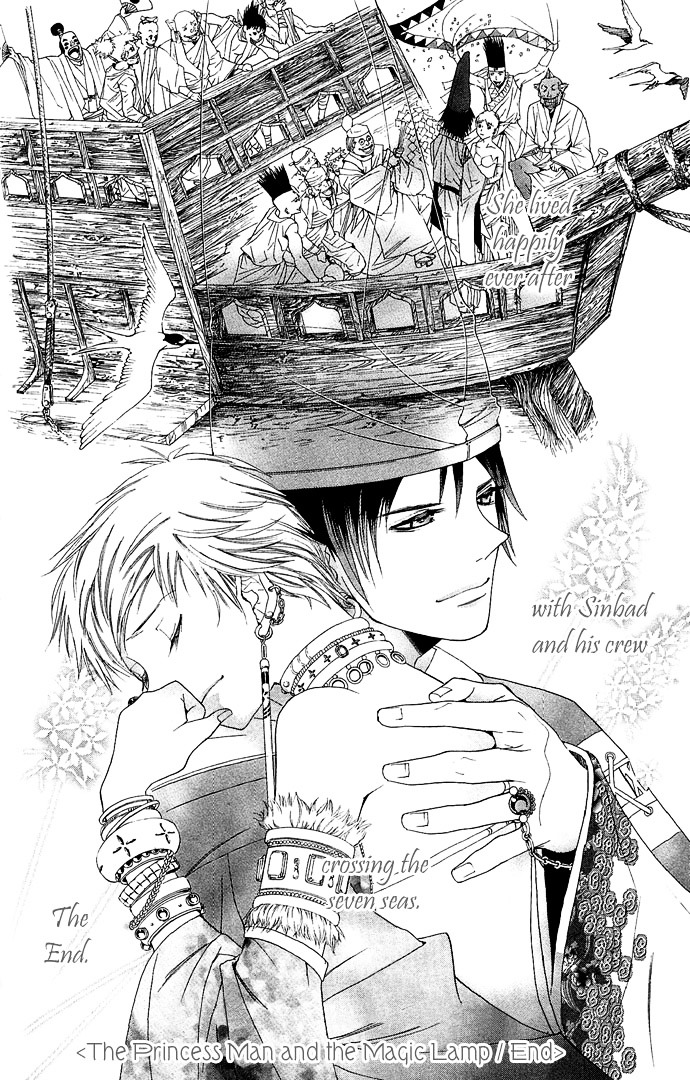 Otoko Hime To Mahou No Lamp - Vol.1 Chapter 1 : Princess Man & The Magic Lamp