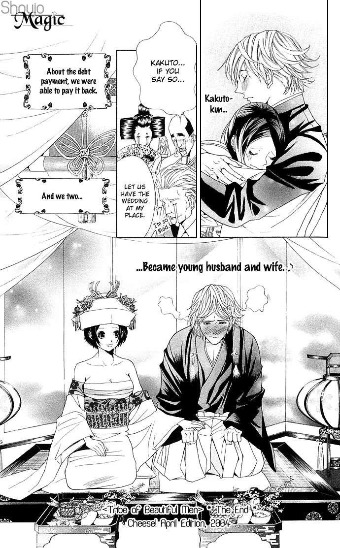 Otoko Hime To Mahou No Lamp - Vol.1 Chapter 3 : The Beautiful Face Tribe [End]