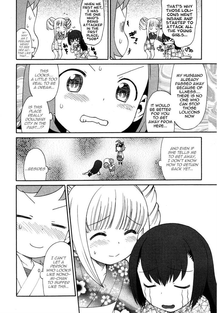 Lolicon Saga - Vol.1 Chapter 5