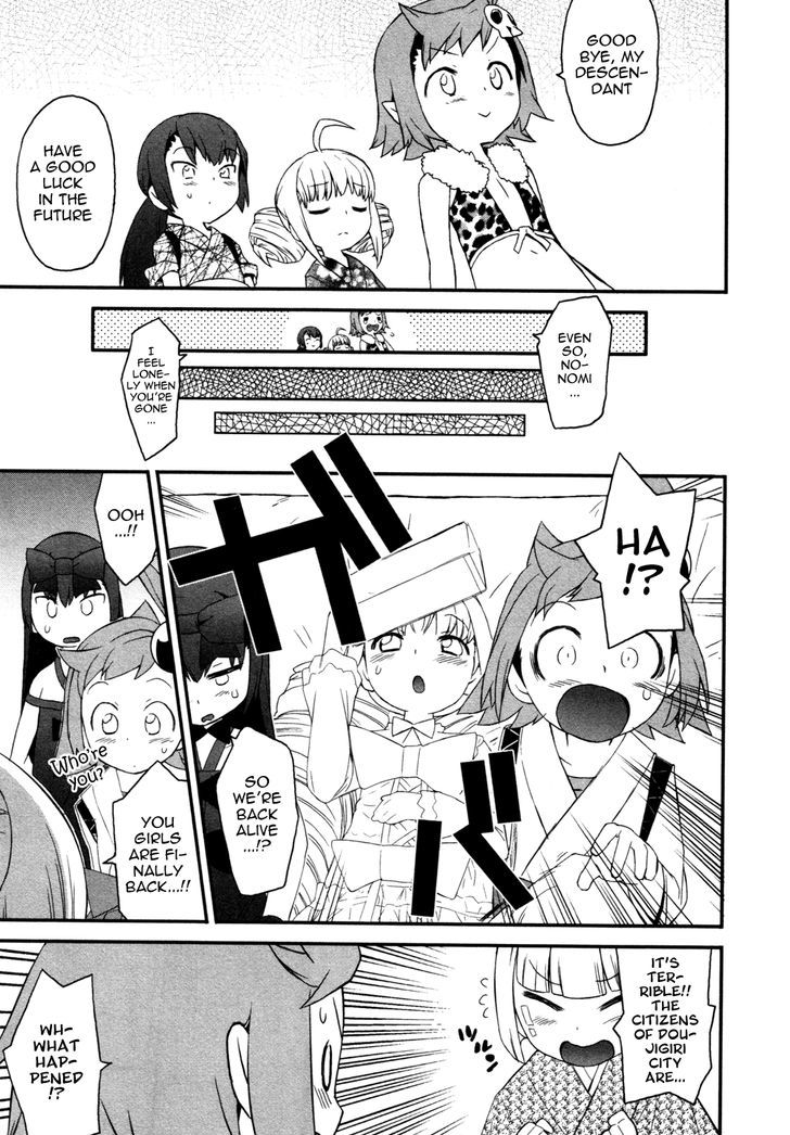 Lolicon Saga - Vol.1 Chapter 6