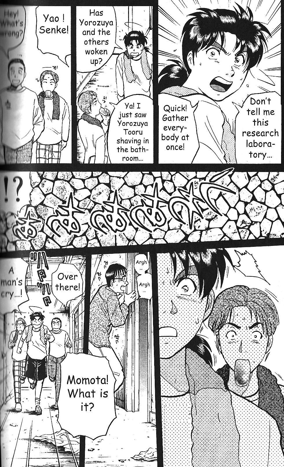 Kindaichi Shounen No Jikenbo - Case Series - Vol.1 Chapter 1: "Cerberus"