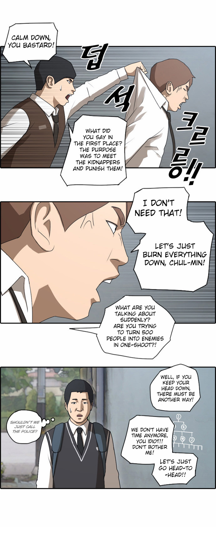 Free Throw - Chapter 51: Incheon Expedition (4)