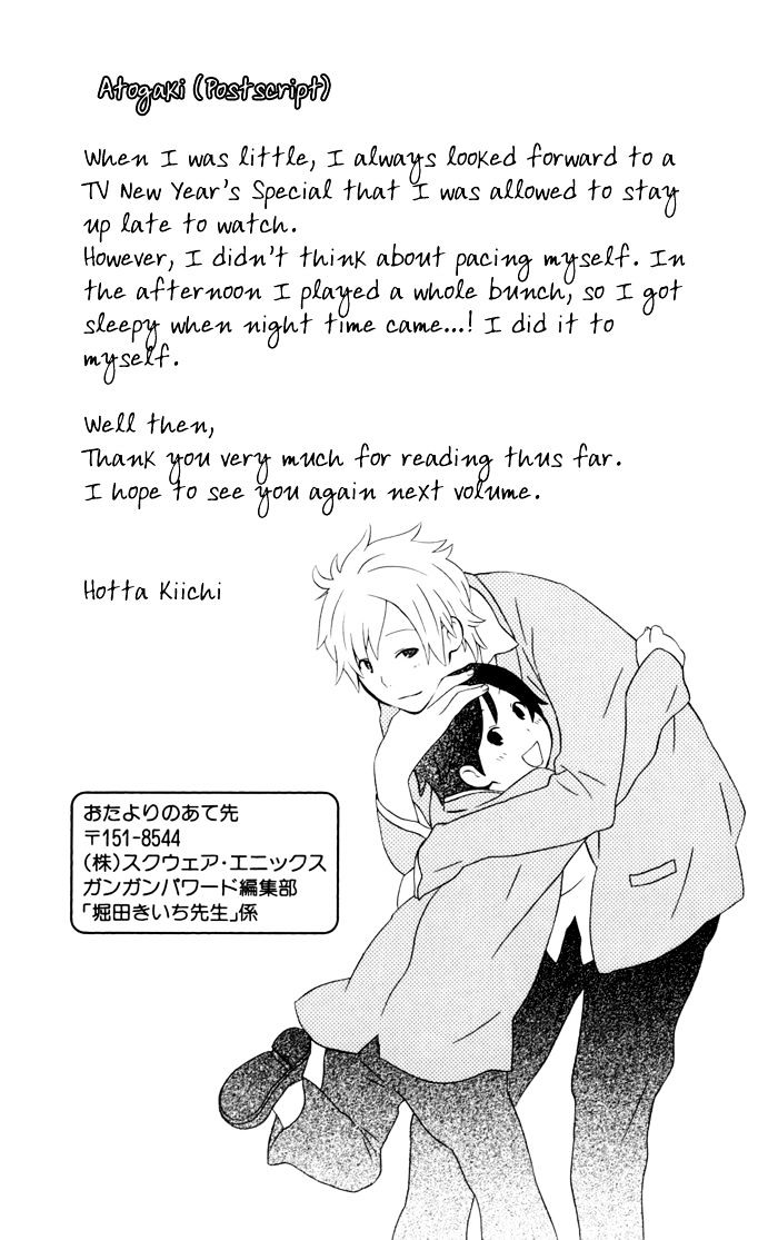 Kimi To Boku - Vol.5 Chapter 22.5