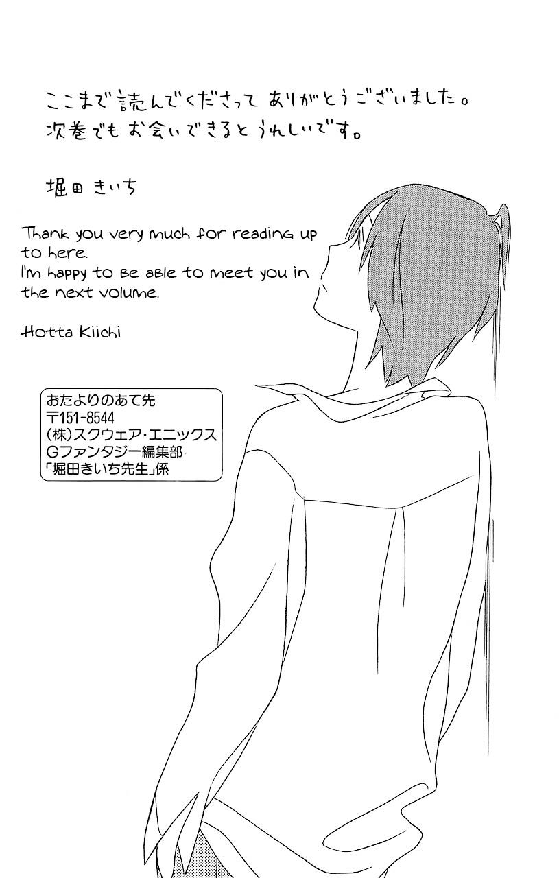 Kimi To Boku - Vol.5 Chapter 36 : Bare Naked