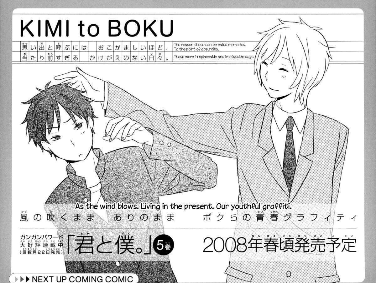 Kimi To Boku - Vol.4 Chapter 17