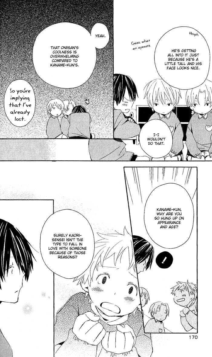 Kimi To Boku - Vol.1 Chapter 3.2 : Side Story 2