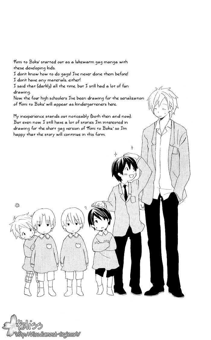 Kimi To Boku - Vol.1 Chapter 3