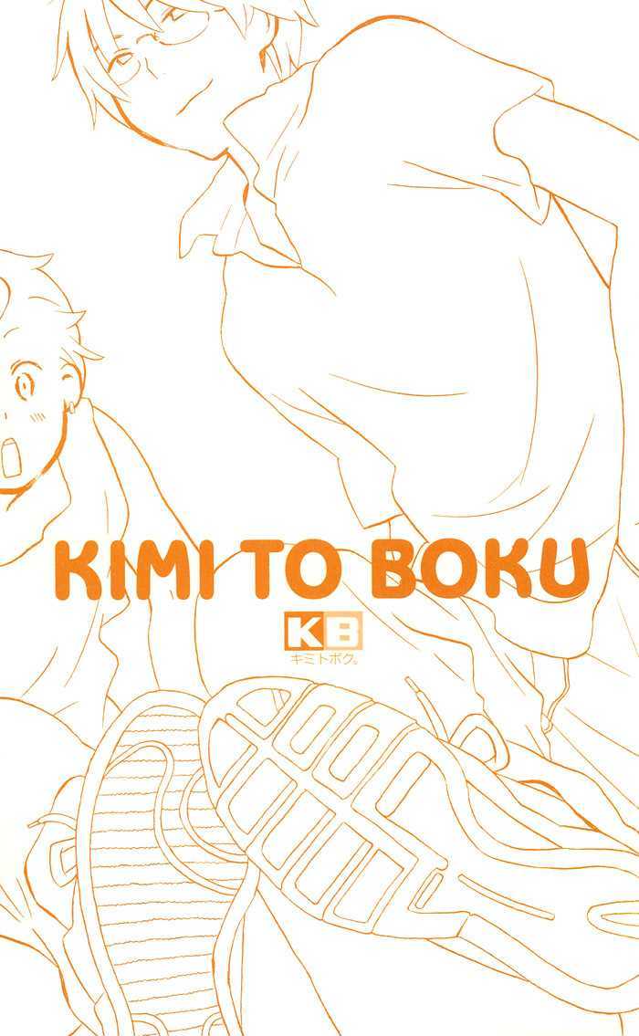 Kimi To Boku - Vol.2 Chapter 4