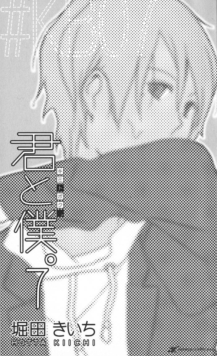 Kimi To Boku - Vol.5 Chapter 28