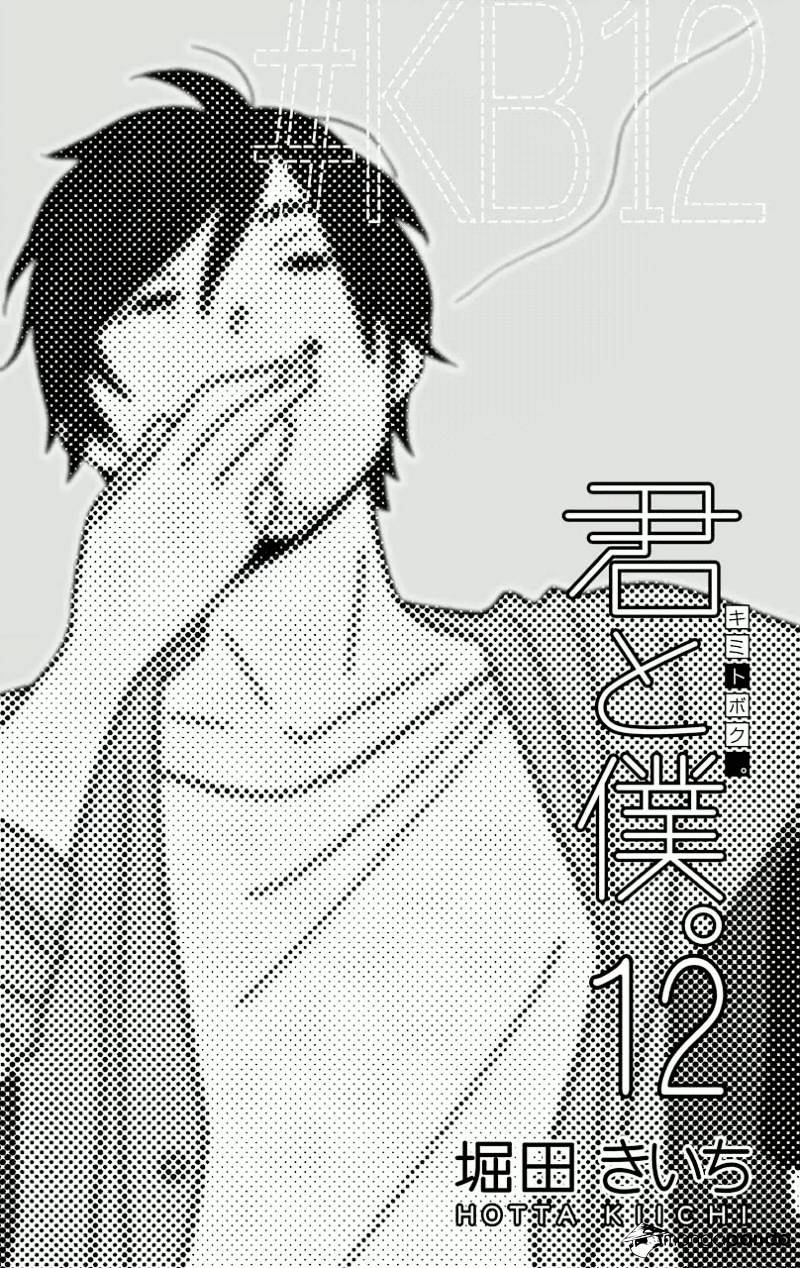 Kimi To Boku - Chapter 53