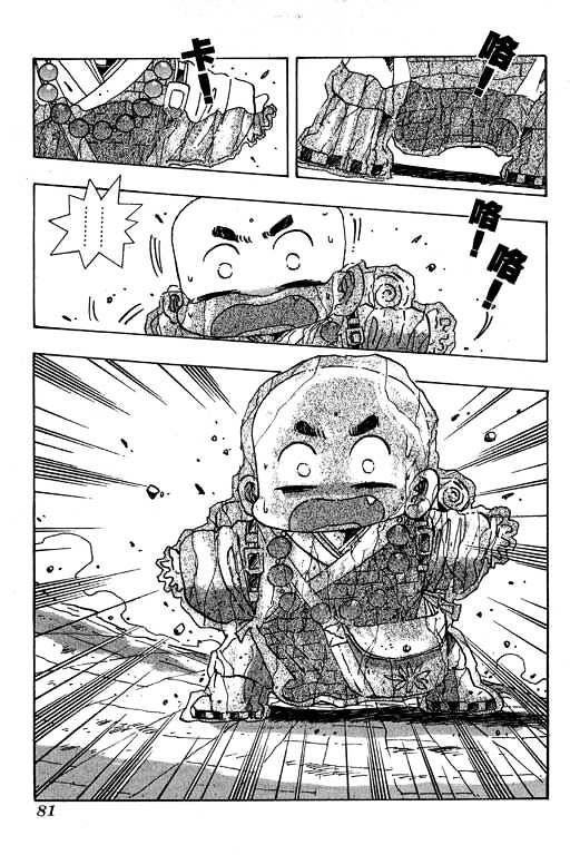 Little Monk - Vol.8 Chapter 94