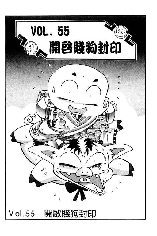 Little Monk - Vol.5 Chapter 55