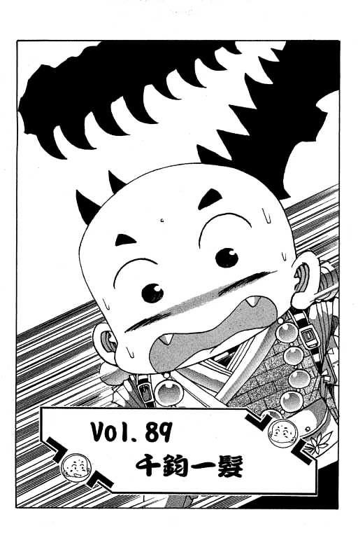 Little Monk - Vol.8 Chapter 89