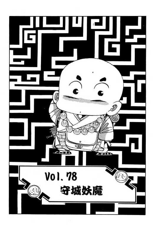 Little Monk - Vol.7 Chapter 78