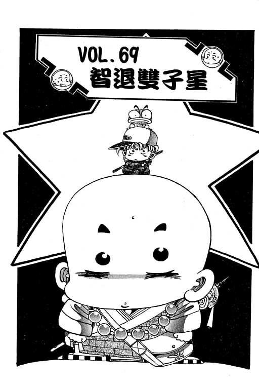 Little Monk - Vol.6 Chapter 69