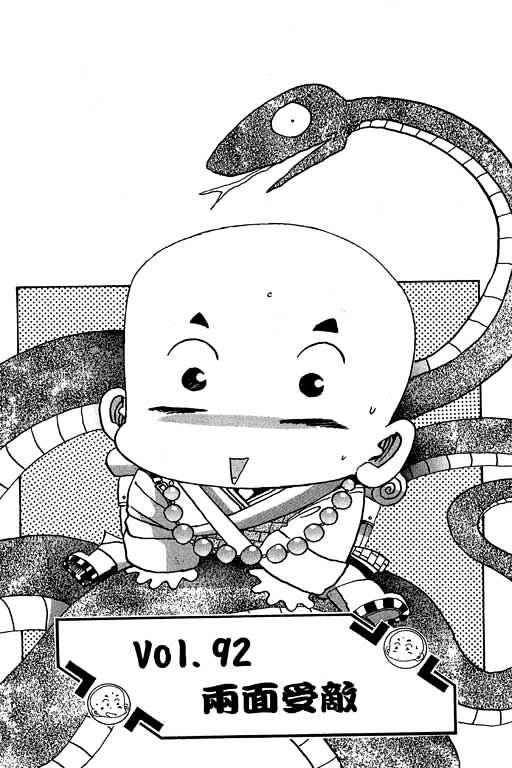 Little Monk - Vol.8 Chapter 92