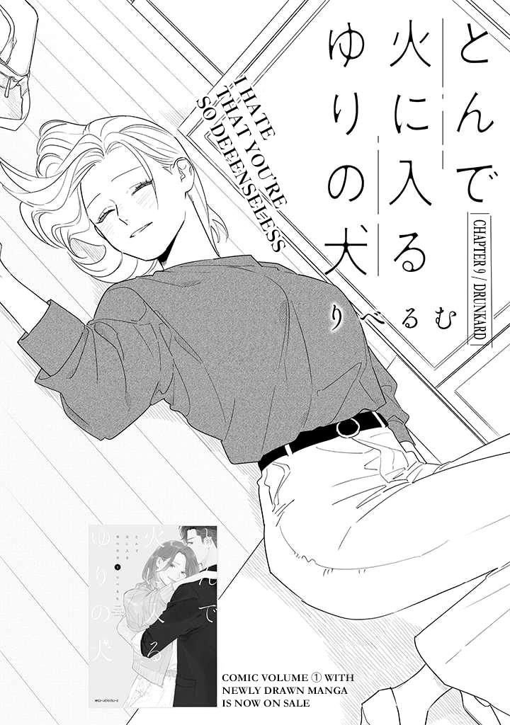 Tonde Hini Iru Yuri No Inu - Chapter 9: Drunkard