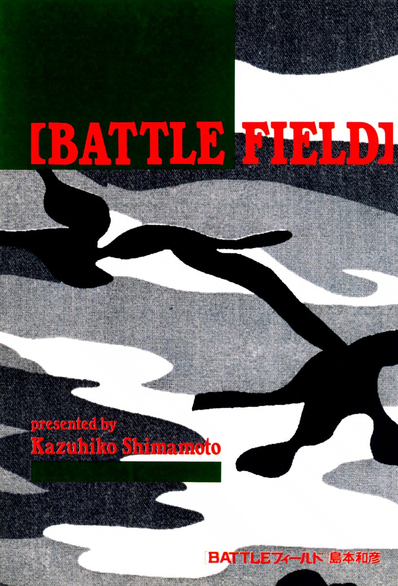 Battle Field - Vol.1 Chapter 1 : Thy Enemy