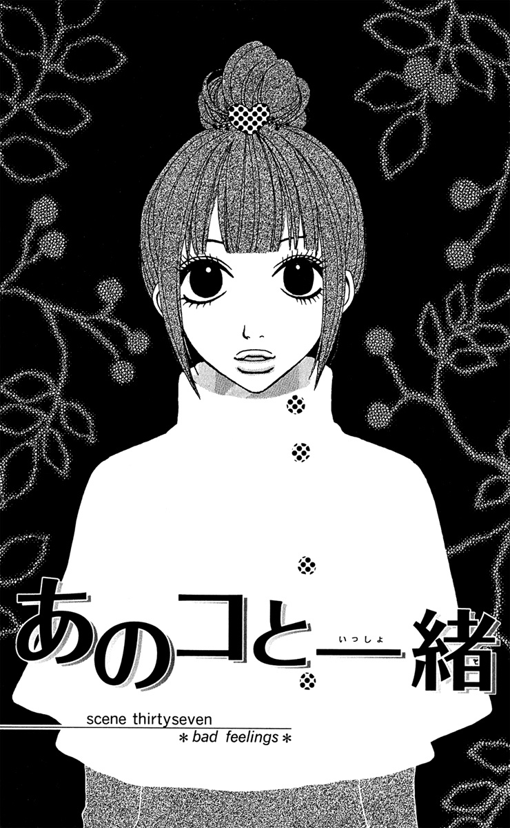 Ano Ko To Issho - Chapter 37: Bad Feelings