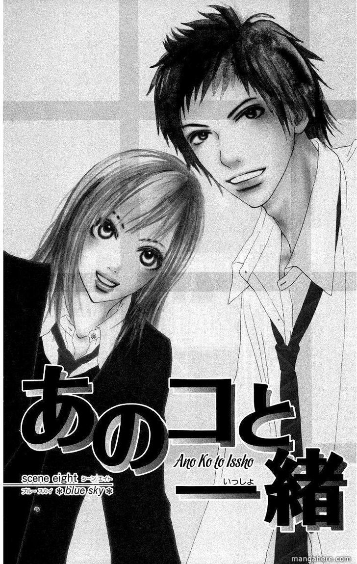 Ano Ko To Issho - Vol.3 Chapter 8 : Blue Sky