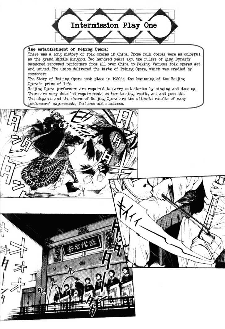 Bushin Gikyoku - Vol.1 Chapter 2