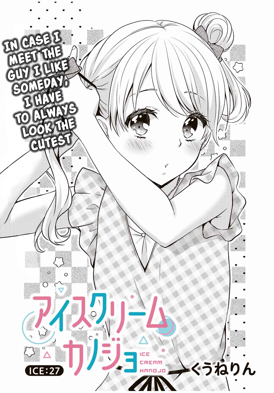 Ice Cream Kanojo - Vol.3 Chapter 27: 【Ice：27】