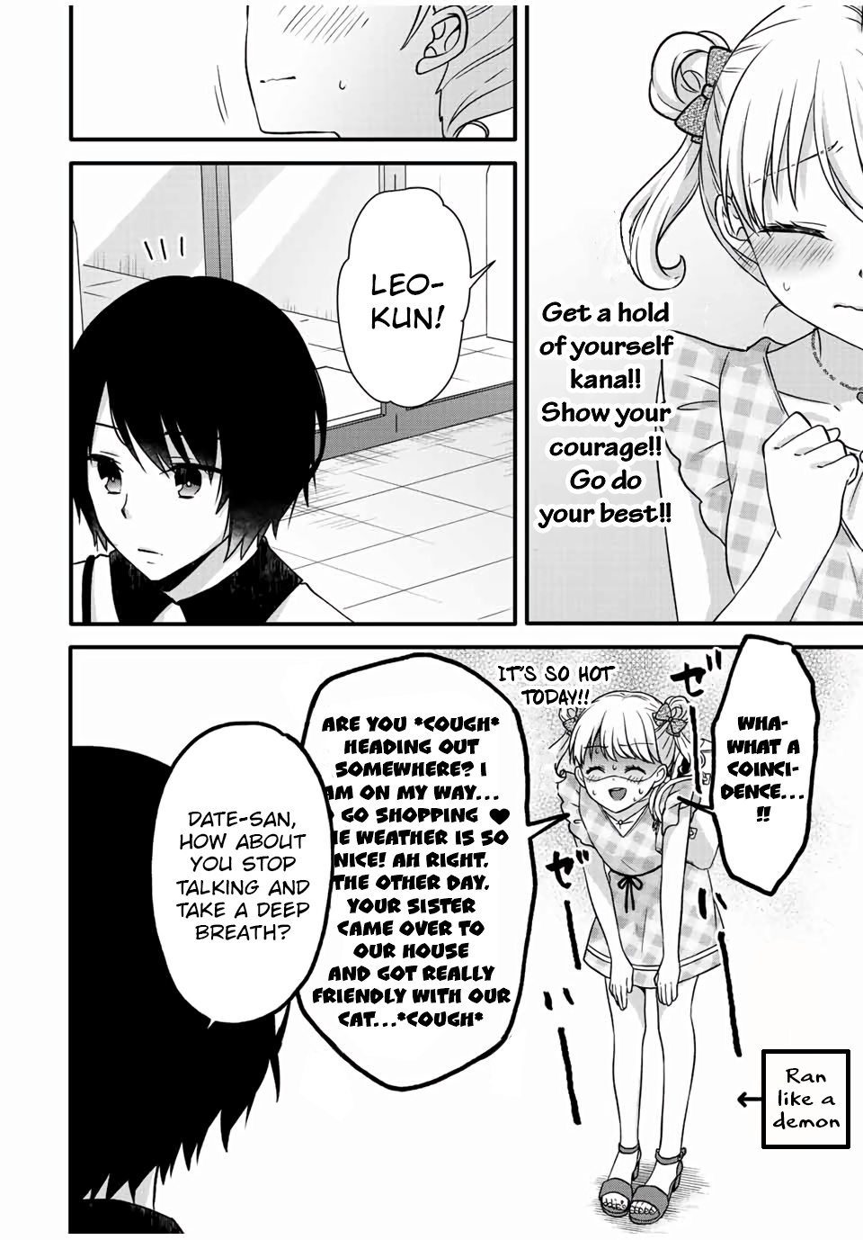 Ice Cream Kanojo - Vol.3 Chapter 27: 【Ice：27】