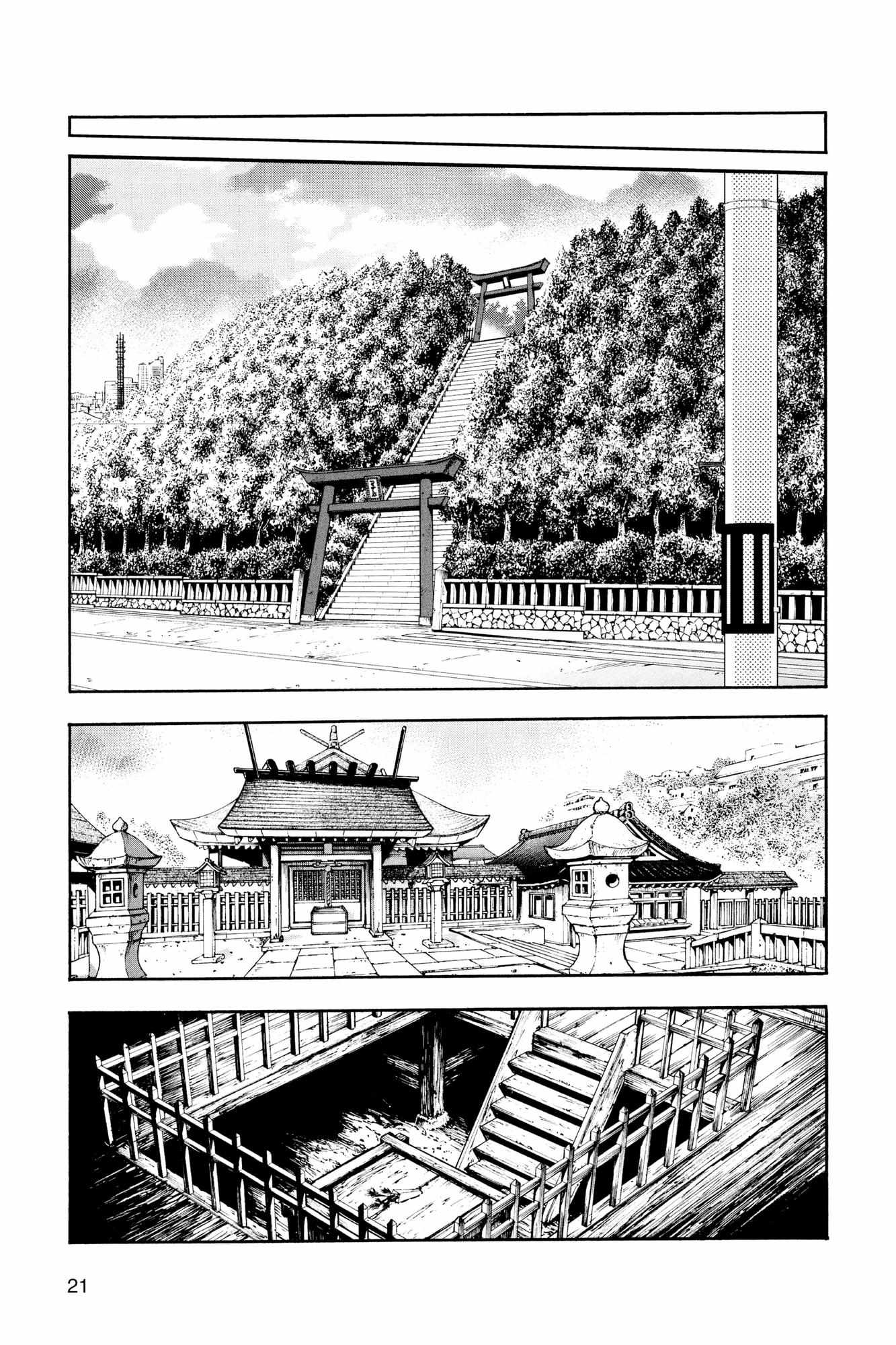 Hanyo No Yashahime - Chapter 1