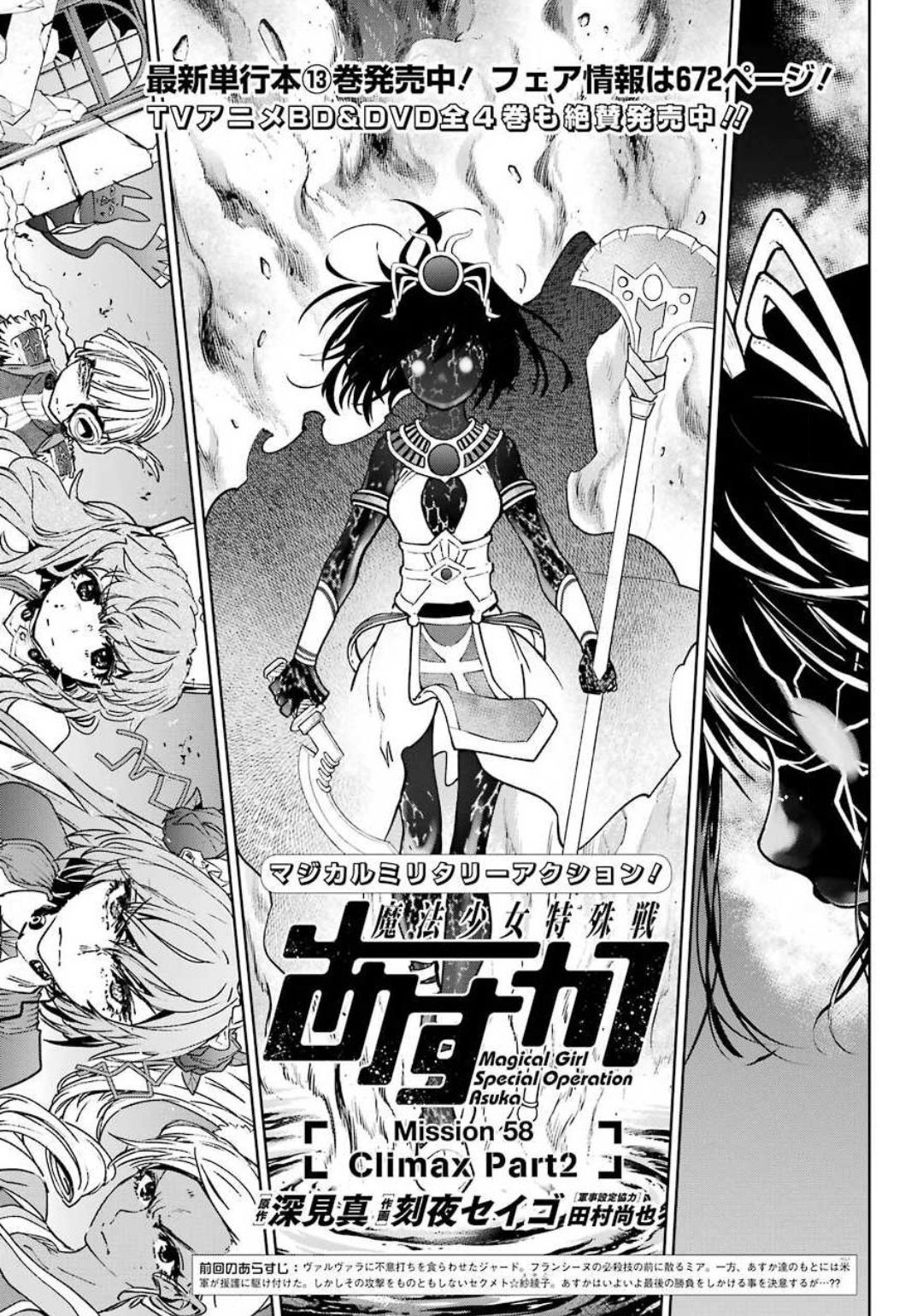 Mahou Shoujo Tokushuusen Asuka - Chapter 58: Climax Part 2