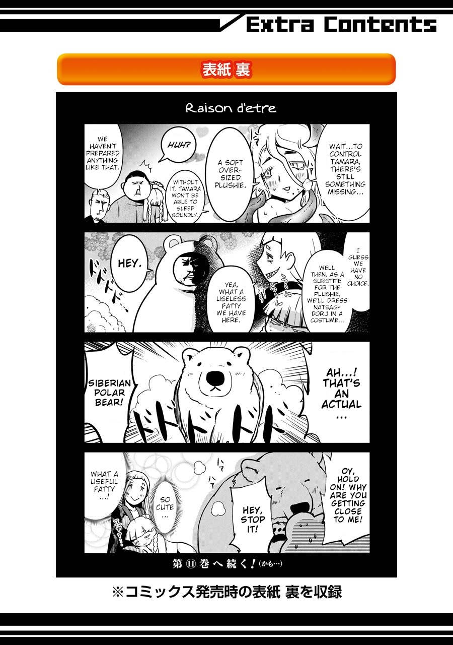 Mahou Shoujo Tokushuusen Asuka - Vol.10 Chapter 42.1: 4Koma