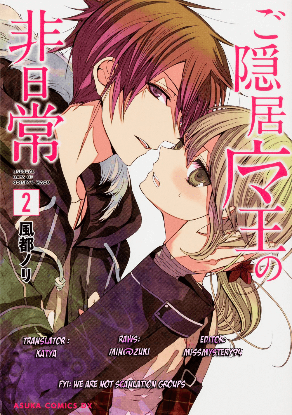 Goinkyo Maou No Hinichijou - Chapter 2