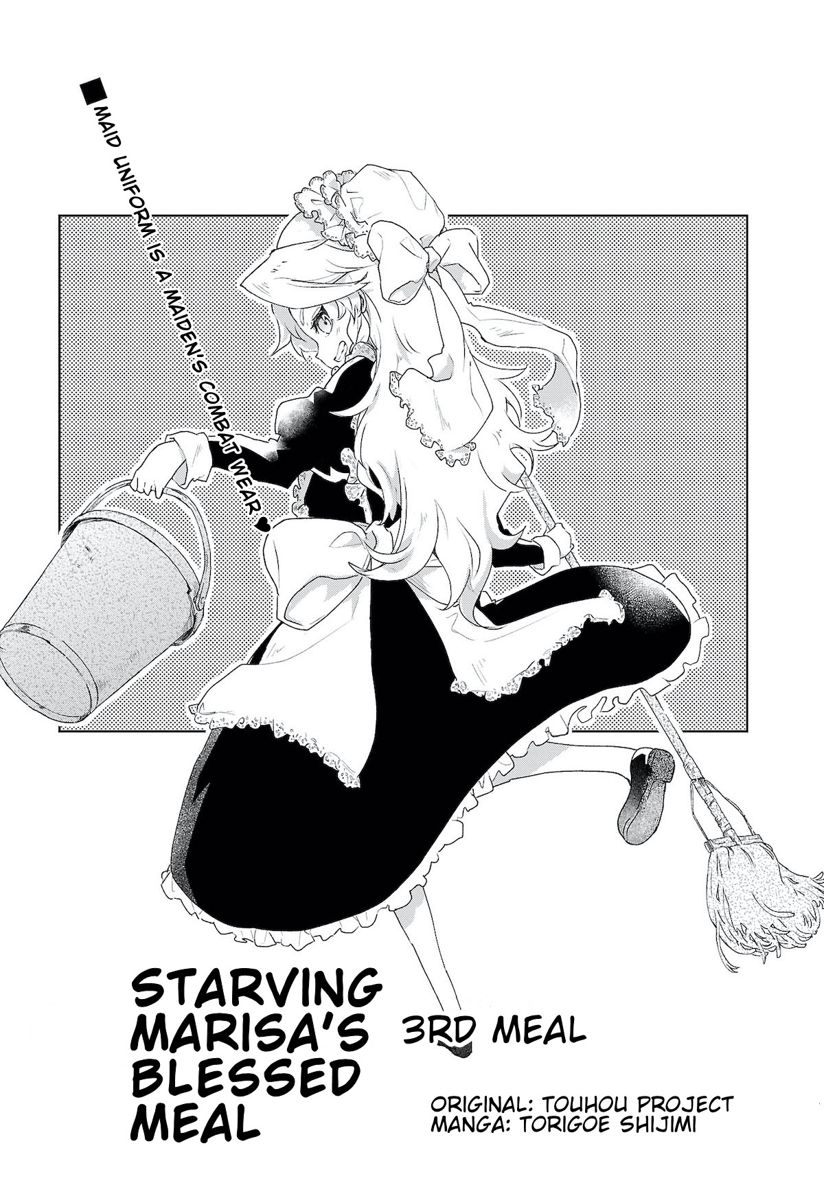 Touhou ~ Starving Marisa's Blessed Meal - Chapter 3