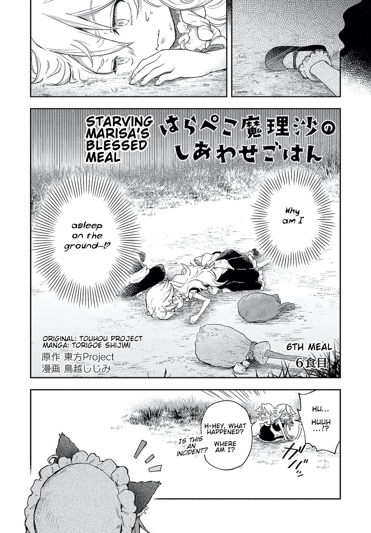 Touhou ~ Starving Marisa's Blessed Meal - Chapter 6