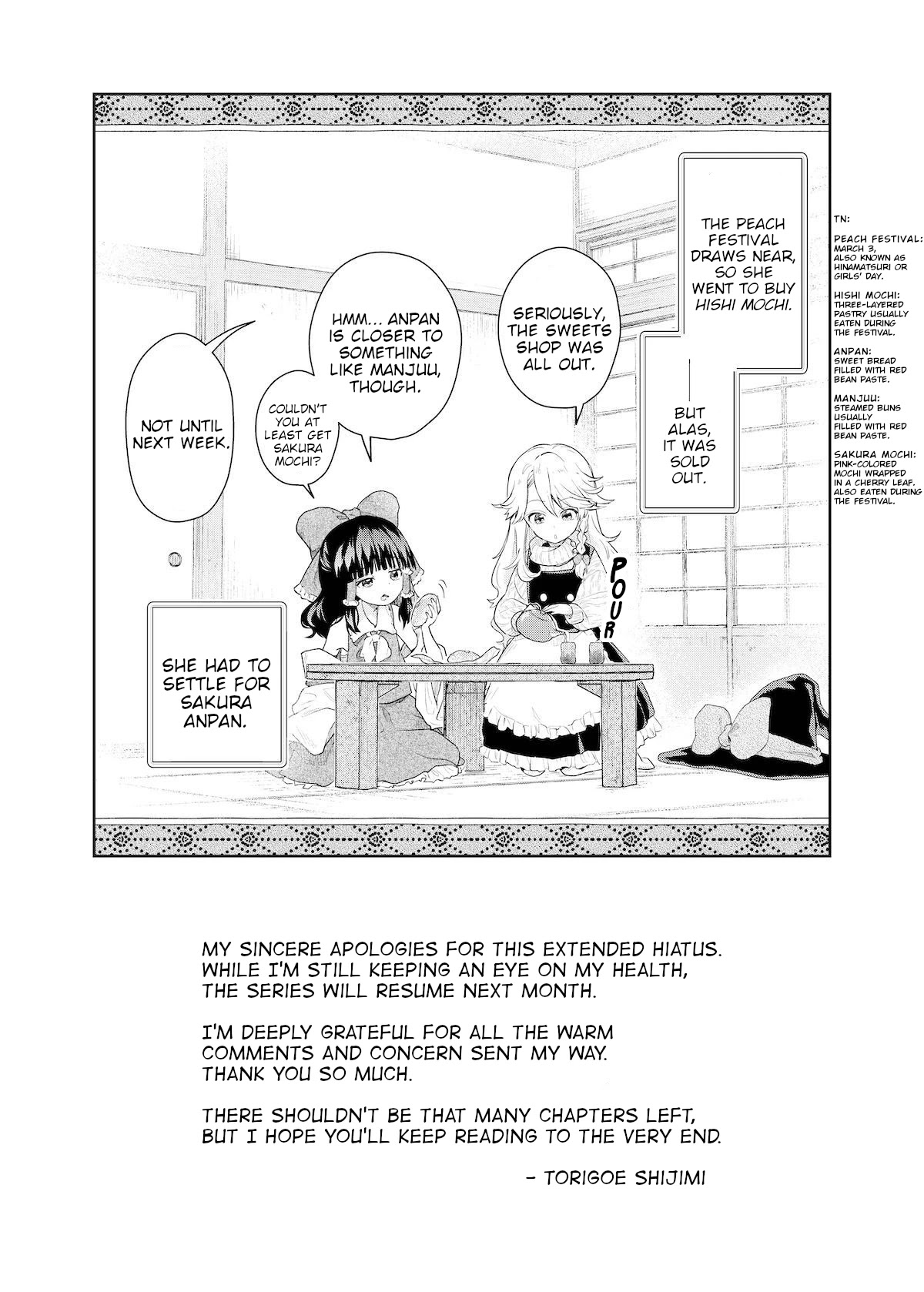 Touhou ~ Starving Marisa's Blessed Meal - Chapter 7.5