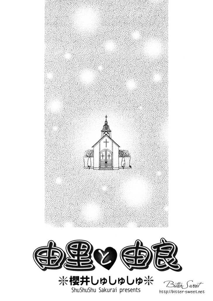 Yuri To Yura - Vol.1 Chapter 1