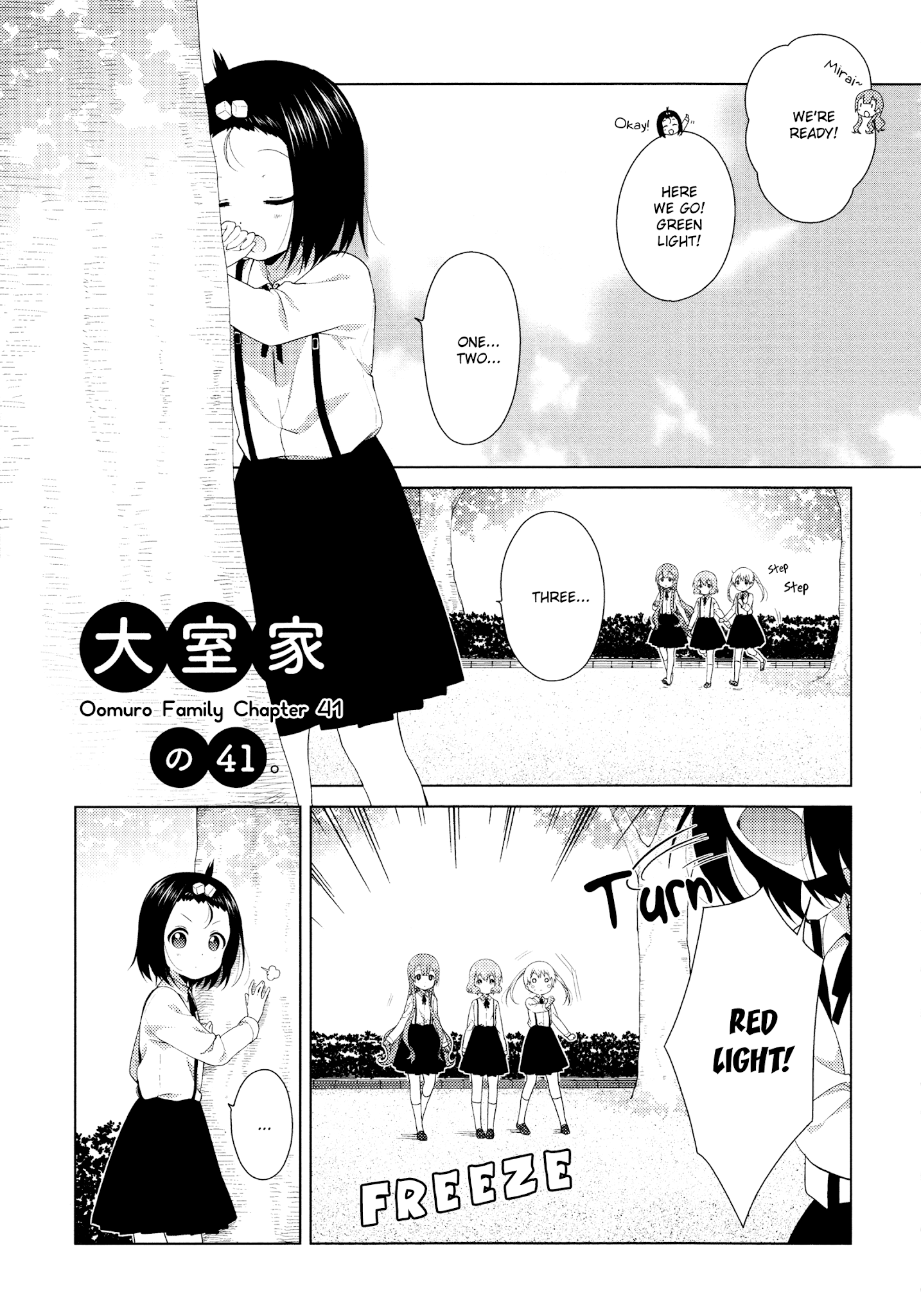 Oomuroke - Chapter 41