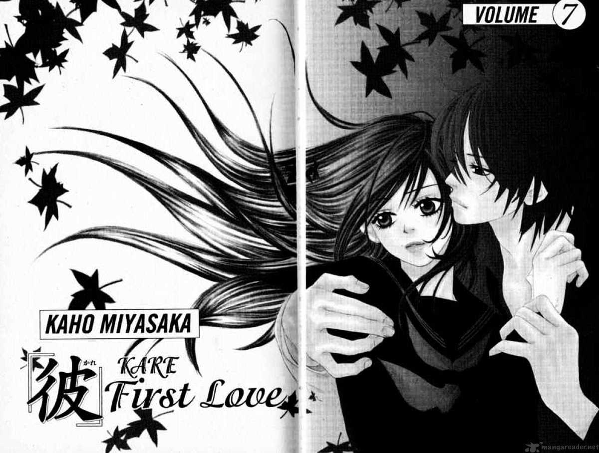 Kare First Love - Chapter 36 : Volume 7 Chapter 36