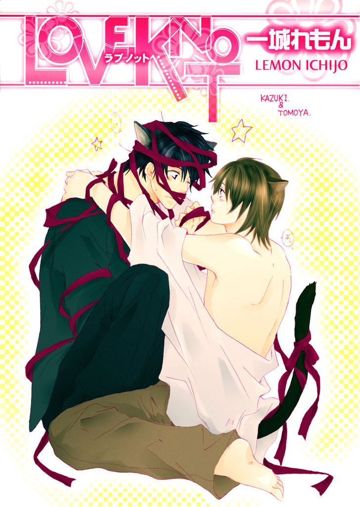 Love Knot - Vol.1 Chapter 1