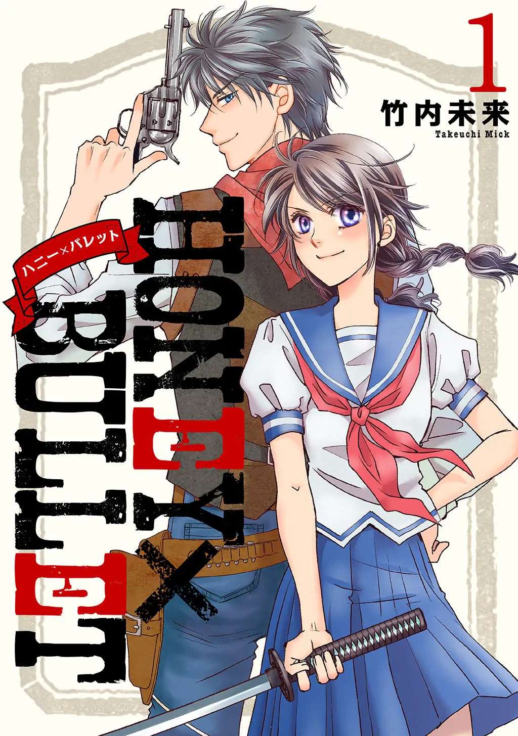 Honey X Bullet - Chapter 1