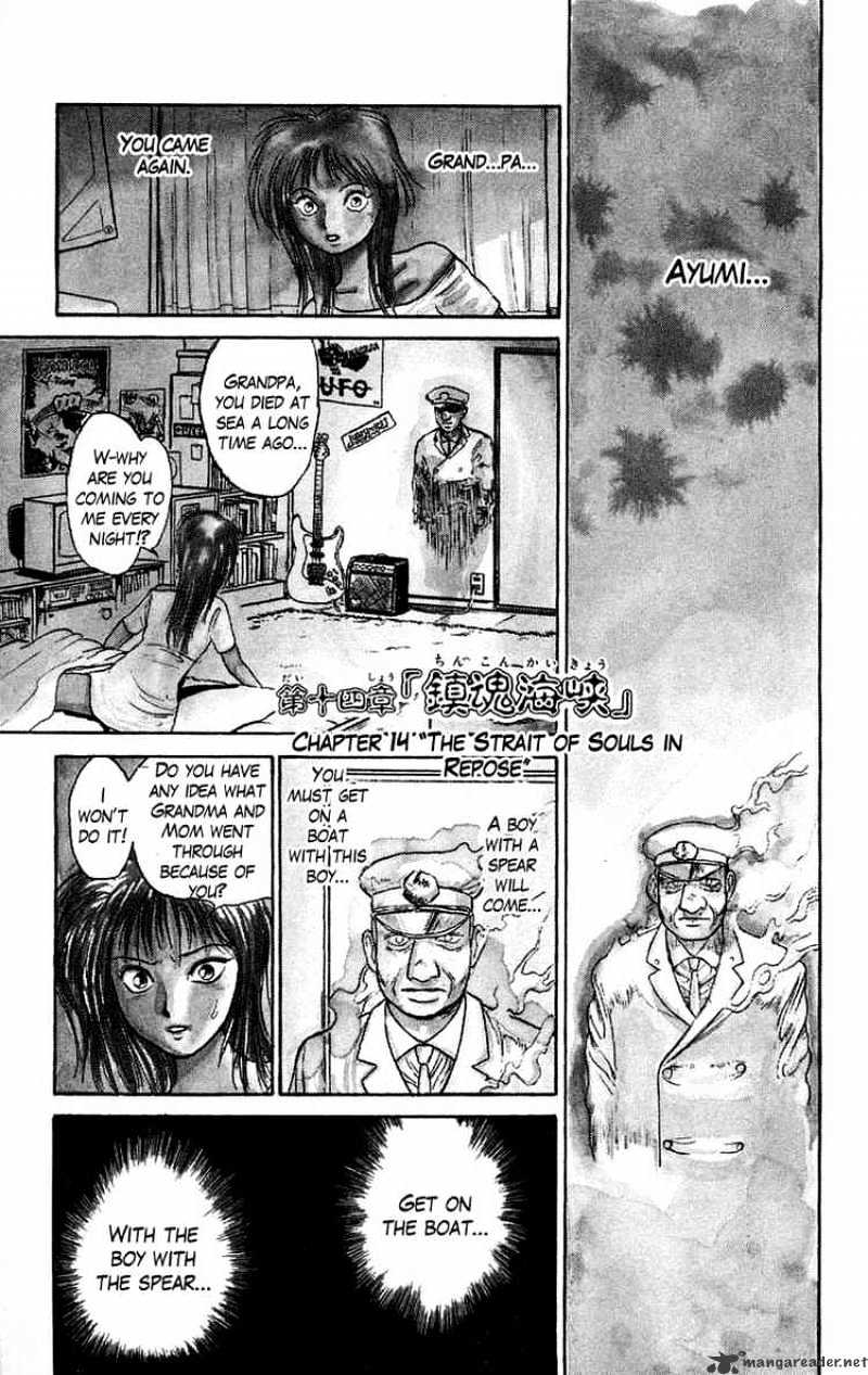 Ushio And Tora - Chapter 59 : The Strait Of Souls In Repose