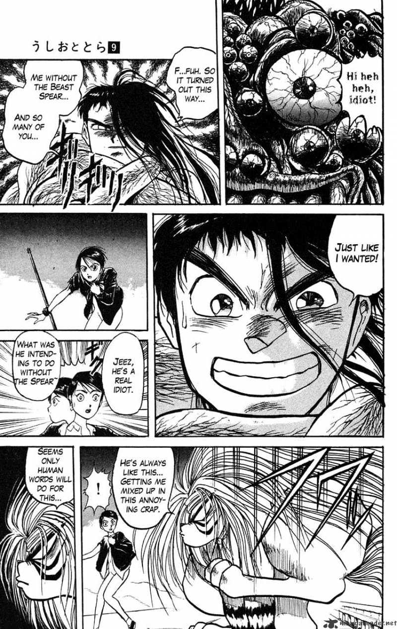 Ushio And Tora - Chapter 77