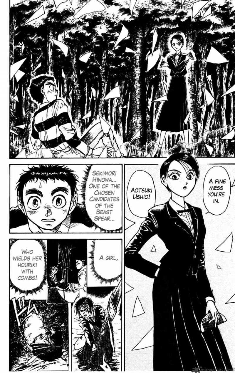 Ushio And Tora - Chapter 150 : House Of The Whisperers