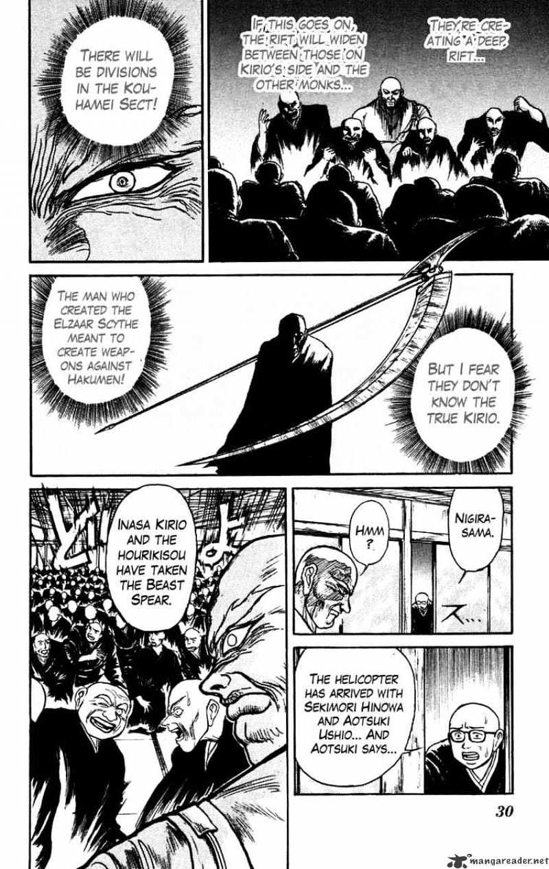 Ushio And Tora - Chapter 150 : House Of The Whisperers