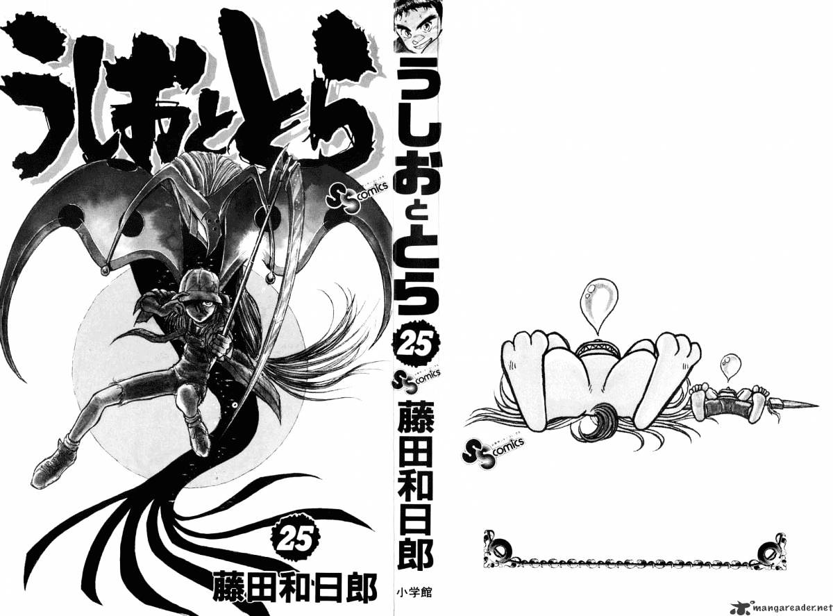 Ushio And Tora - Chapter 228 : The Kirlian Machine Operators