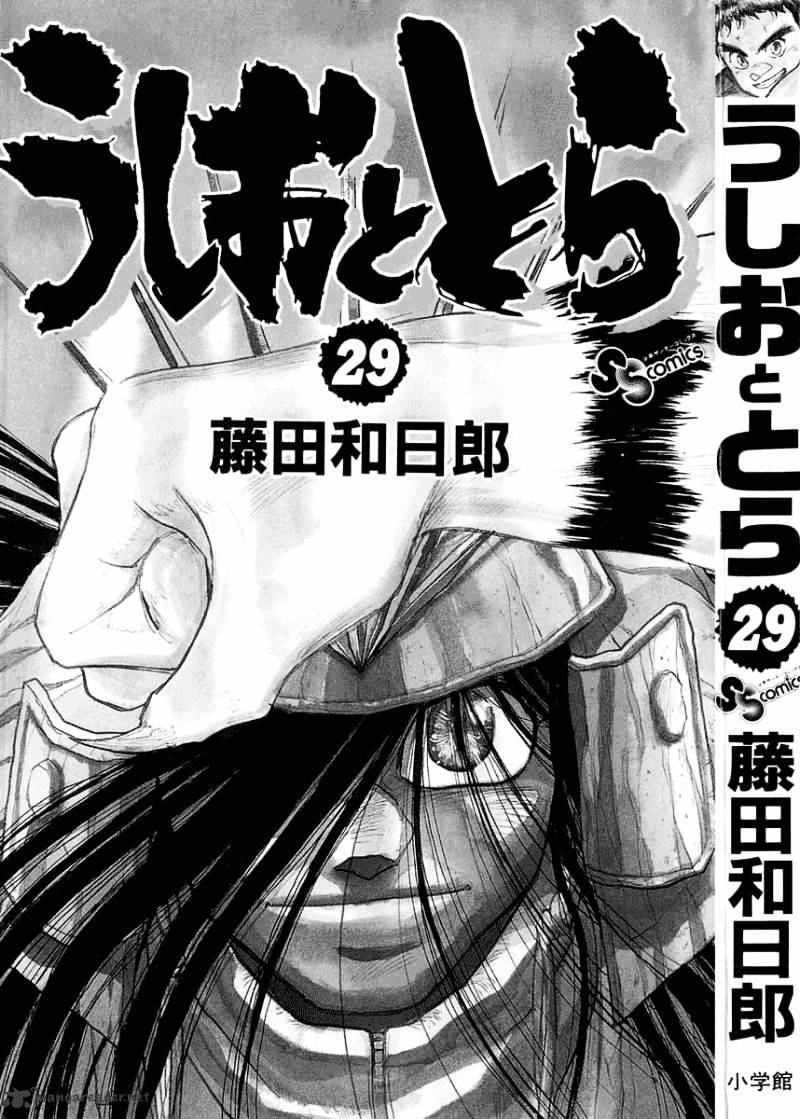 Ushio And Tora - Chapter 267 : Appearing,Disappearing