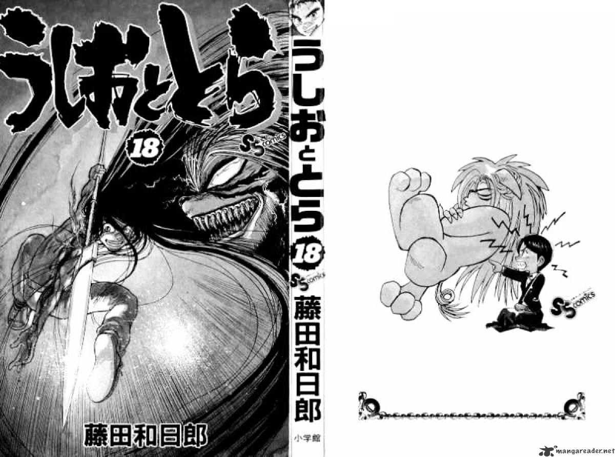 Ushio And Tora - Chapter 159 : The Avatar Towako