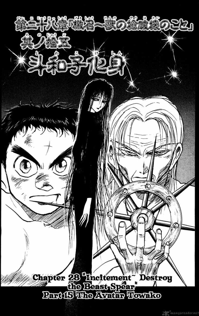 Ushio And Tora - Chapter 159 : The Avatar Towako