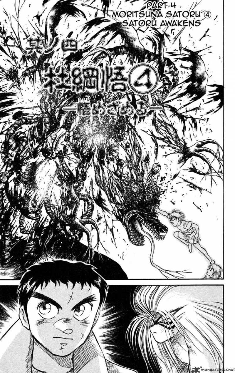 Ushio And Tora - Chapter 88 : Moritsuna Satoru 4 Satora Awakens